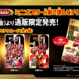 第2弾ムビチケ前売り券