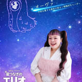 渡辺直美、日本人初の大抜てき ピクサー最新作「星つなぎのエリオ」USオリジナル版&日本版声優に決定