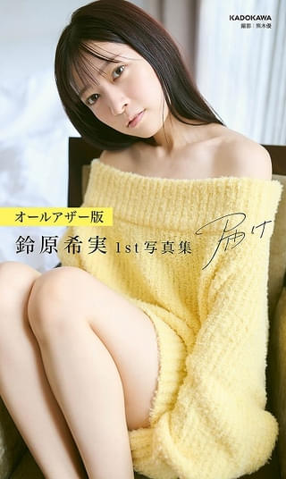 鈴原希実、デジタル写真集が発売 美背中が際立つワンピース姿、かわいすぎるナチュラルメイクで魅了