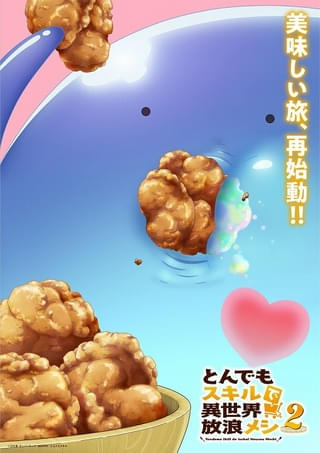 ティザービジュアル第3弾はスイが登場