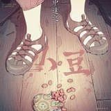 NFT「Azuki」アニメ化3部作「Enter The Garden」エピソード3の監督・キャラデザ・脚本に田中達之