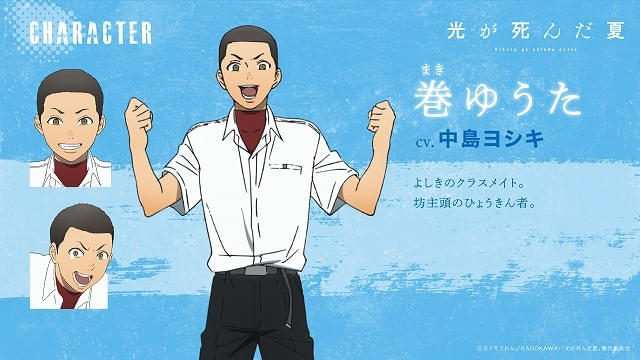光が死んだ夏」オープニング主題歌はVaundy 中島ヨシキ＆若山詩音の