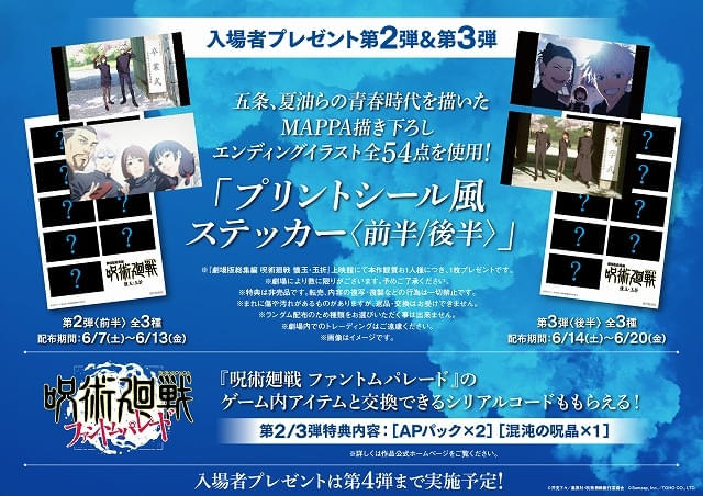 6月6日～ 入場特典リスト】「リロ＆スティッチ」特別フォトカード配布