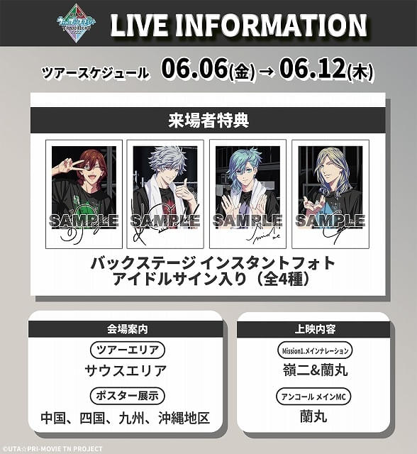 6月6日～ 入場特典リスト】「リロ＆スティッチ」特別フォトカード配布