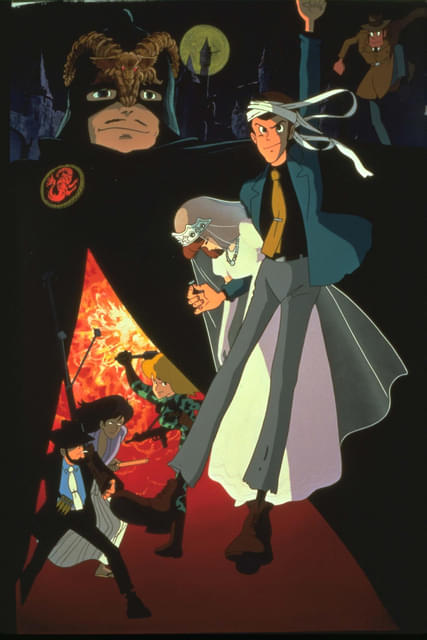 ☆新宿 アニメッカ☆ ルパン三世 カリオストロの城 ルパン三世 カリオストロの城』45周年記念！リバイバル上映＆初のIMAX