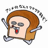 人気絵本「パンどろぼう」がアニメ化 シリーズ新刊も発売決定