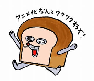 アニメ化お祝いイラスト