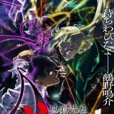 「地獄先生ぬ~べ~」新PV&ビジュアル公開 主題歌を「-真天地開闢集団-ジグザグ」「Chilli Beans.」が担当