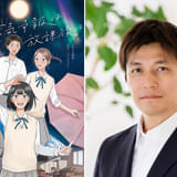 宇宙天気をプラネタリウム番組のアニメと専門家のトークで学ぶ 7月13日にバンドー神戸青少年科学館で開催