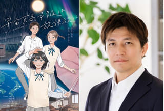 宇宙天気を学ぼう!