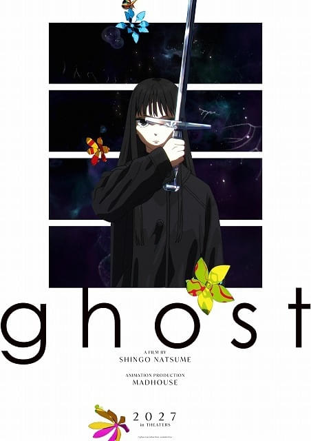 夏目真悟×マッドハウス×オノ・ナツメのオリジナル劇場アニメが製作決定