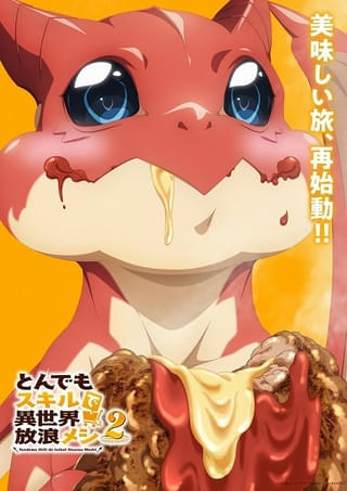 とろ~りチーズの入ったハンバーグを食べるドラちゃん