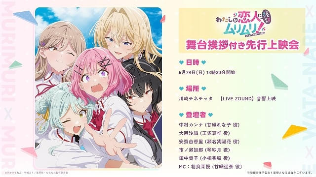 わたなれ」7月7日放送開始 新PV、キービジュアル、OP＆EDテーマが発表