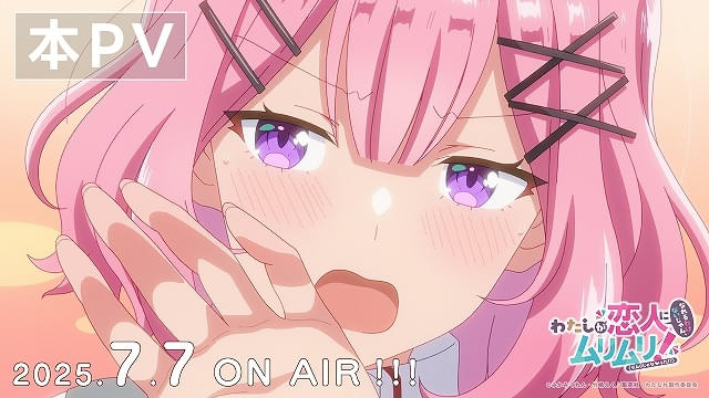 わたなれ」7月7日放送開始 新PV、キービジュアル、OP＆EDテーマが発表