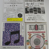 【編集Gのサブカル本棚】第49回 「クロノ・トリガー」テストプレイの思い出とゲーム体験の世代差