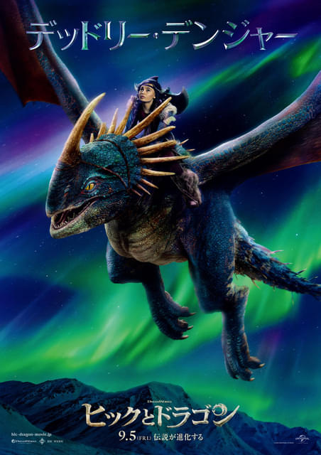 実写「ヒックとドラゴン」ドラゴンたちの全貌を捉えたポスター