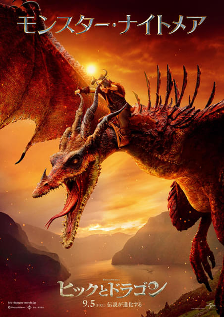 実写「ヒックとドラゴン」ドラゴンたちの全貌を捉えたポスター