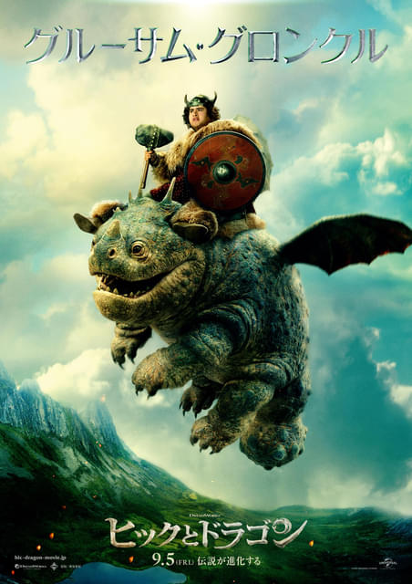 ヒックとドラゴン　実写版フィギュア　① ヒックとドラゴン | STORES
