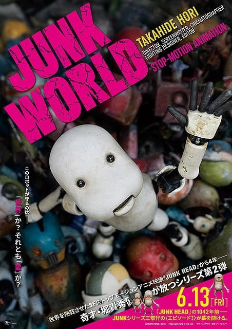 6月13日～ 入場特典リスト】「JUNK WORLD」ステッカー配布 「呪術廻戦