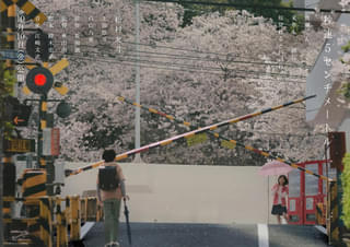 ティザービジュアル