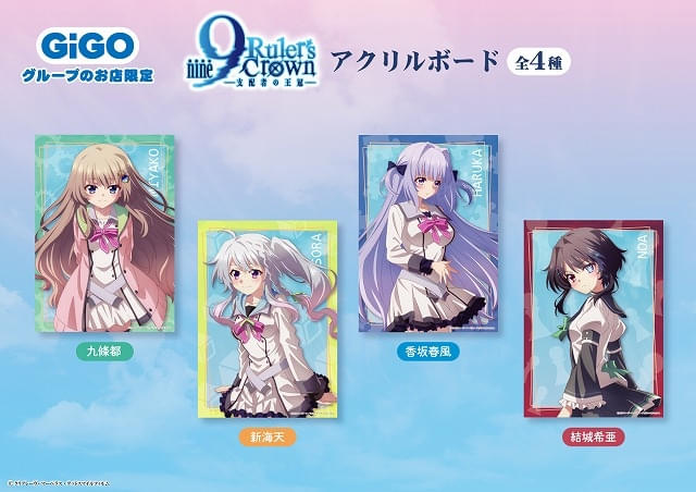 9-nine- Ruler's Crown」初回の7月5日は2話連続放送 OP主題歌を収録