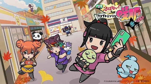 忍ばない！クリプトニンジャ咲耶」第3期、7月7日放送開始 速水奨、矢野