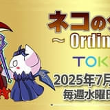 日常コメディ「ネコのクラちゃん ~Ordinary days~」7月9日放送開始 雨宮天、松岡禎丞、俳優の小園凌央ら出演