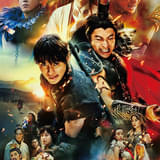 「キングダム 大将軍の帰還」金曜ロードショーで7月11日に地上波初放送 本編ノーカットでオンエア