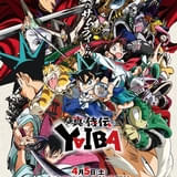 「真・侍伝 YAIBA」6月28日放送回から第2クールに突入 撫子役に千本木彩花 主題歌詳細も明らかに
