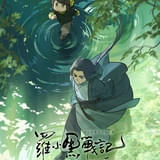 「羅小黒戦記2」日本語吹き替え版&字幕版が25年秋に公開 ティザービジュアル第2弾も披露