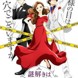 【今期TVアニメランキング】「謎解きはディナーのあとで」最終回が首位 今週の「金曜ロードショー」は「カリ城」放送