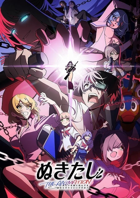 アニメ「ぬきたし」7月18日からAT-Xほかで順次放送開始 全面規制