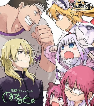 【本日公開】映画「小林さんちのメイドラゴン」に高橋伸也、田所あずさが出演 クール教信者＆門脇未来によるコラボイラストも公開