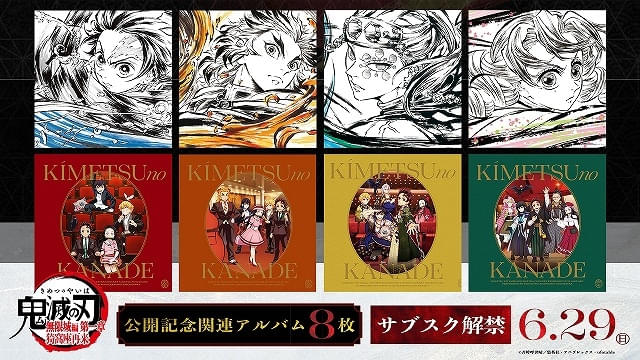 鬼滅の刃 無限城編」第一章は「猗窩座再来」 本予告＆第2弾ビジュアル