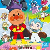 【週末アニメ映画ランキング】「アンパンマン」8位、「小林さんちのメイドラゴン」9位、「LUPIN THE IIIRD」が10位にランクイン