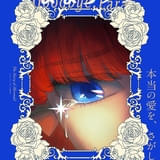 キネマシトラス15周年記念作品「さよならララ」26年に放送決定 ララ役に菱川花菜 ティザーPVなど公開