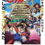 7月の「日曜アニメ劇場」は「魔神英雄伝ワタル 七魂の龍神丸」「重戦機エルガイム」総集編、「ルパン三世VSキャッツ・アイ」