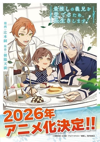 大日本印刷が開発した「ライトアニメ」として映像化される