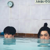 吉沢亮が湯船でリラックス&イライラ 「貴様ぁー!!!」と絶叫する「ババンババンバンバンパイア」本編映像