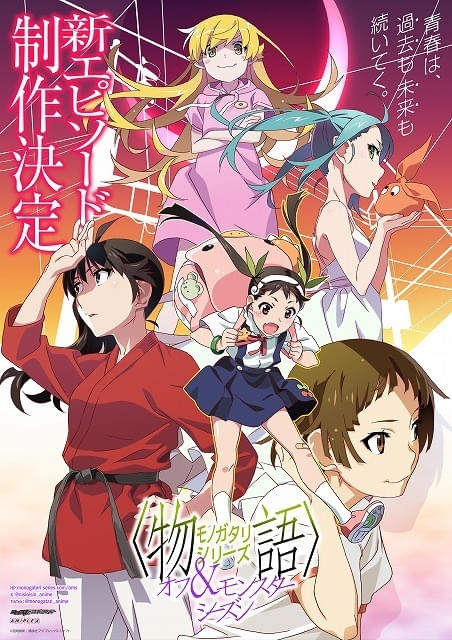 愚物語　撫物語　業物語　忍物語　全7巻セット　完結　DVD　アニメ　化物語 愚物語 撫物語 業物語 忍物語 全7巻セット 完結 DVD アニメ 化物語