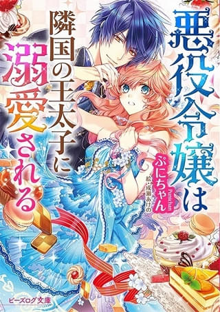 原作小説の書影