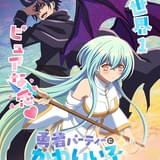 「勇者パーティーにかわいい子がいたので、告白してみた。」TVアニメ化決定 天崎滉平、花澤香菜が主演