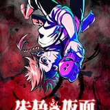 仮面バトルファンタジー漫画「朱色の仮面」TVアニメ化 ティザービジュアル&メインスタッフ発表