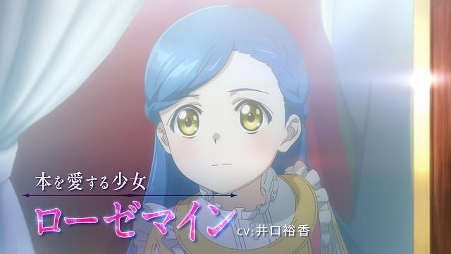 本好きの下剋上」新シリーズ「領主の養女」来春放送開始 ティザー