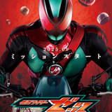 胸に巻く革新的ライダーベルト 「仮面ライダーゼッツ」ティザービジュアル公開、映画にも登場へ