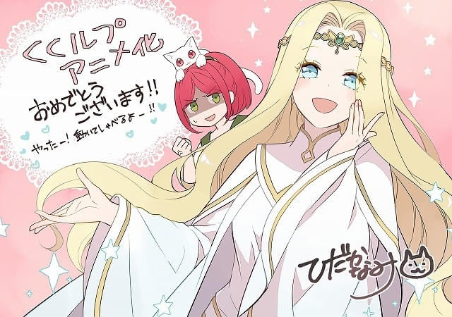 99回断罪されたループ令嬢ですが今世は『超絶愛されモード』ですって