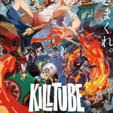 劇場アニメ「KILLTUBE」に塚田悠衣、河西健吾、佐倉綾音が出演 ボイス入りの制作過程映像など公開