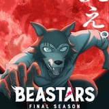 「BEASTARS FINAL SEASON」パート2は26年にNetflixで配信 ティザービジュアルが公開