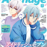 アニメージュ8月号