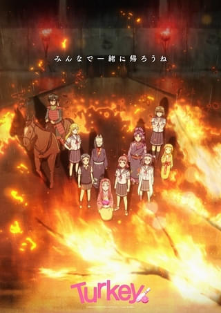 【第1話が話題】「Turkey!」戦国時代の人々を日髙のり子、皆口裕子、井上喜久子らが担当 第2弾PVも公開